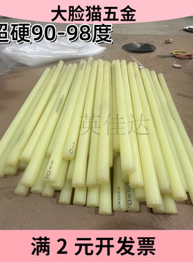 TPU棒 聚氨酯棒 牛筋棒 优力胶棒 高硬度90度4mm 5/6/8/10/12 15m