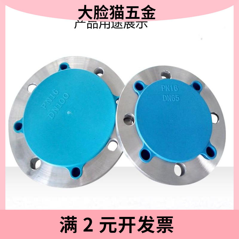 四眼法兰盖塑料宽边法兰端口密封盖多用型法兰盖阀门水泵封盖