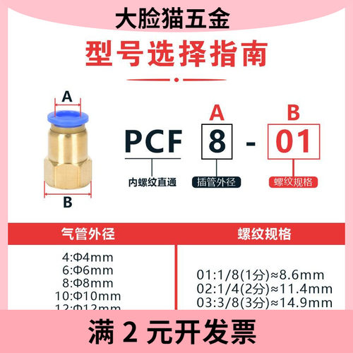 高斯气动元件气软管螺纹直通蓝色接头PCF6 8 10-01 02 04