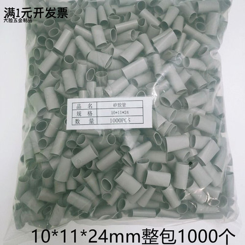 TO-220矽胶帽套硅胶帽套绝缘导热