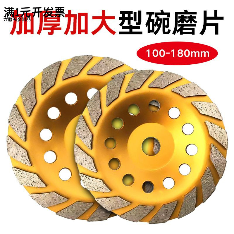 金刚石角磨机磨片混凝土墙壁水泥打磨片大理石材抛光片磨盘砂轮