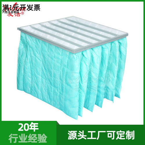 无纺布滤袋F6F7F8中效过滤器铝框