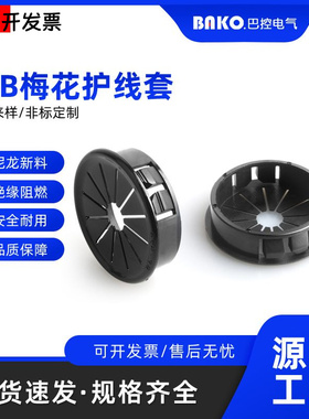 RSB塑料塞扣护线套护线圈出线环
