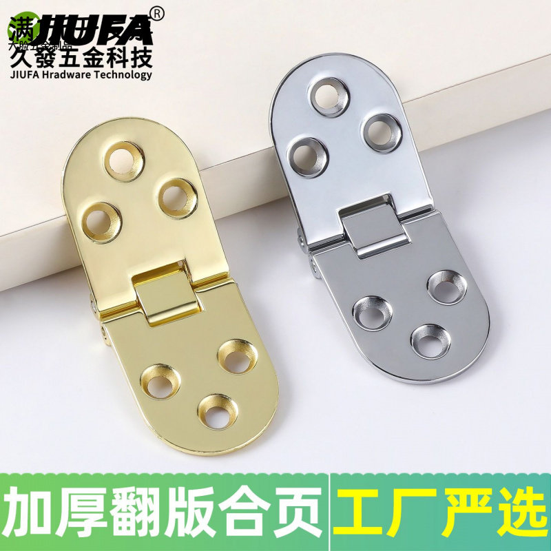 桌面翻板合页隐形折叠门铰链一字