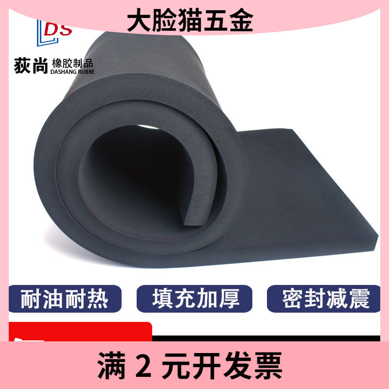 氯丁发泡橡胶板高弹性实心CR海绵板橡胶垫片填充平垫发泡板1/2mm