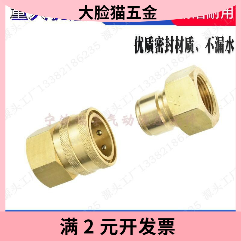 兼容快速接头BST-N8M  HANSEN  BST-8丨MDH-BST-6-25-90 L3/4FM