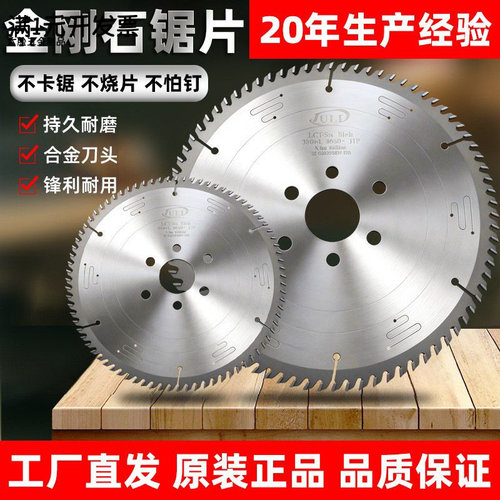 生产往复锯PCD金钢石木工锯片极