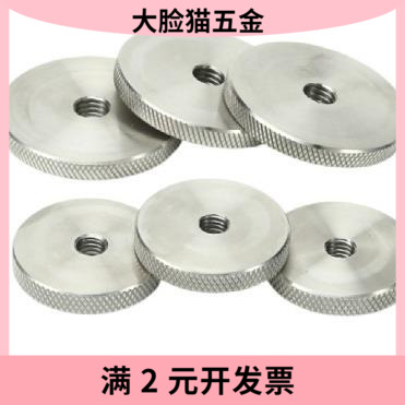 GB807  平头滚花螺母  304不锈钢手拧滚花螺帽 滚花圆螺母 M3-M10