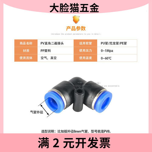 厂家直销气动快速插接头PV4/6/8直角90度塑料气管弯头L型二通