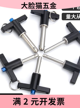 厂家现货T型快卸销VCN117重型快速插拔销 MS17985 球头锁紧销插销