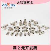 供应TPE三通T型全铜镀镍快速接头精品气管气动快插耐高压接头