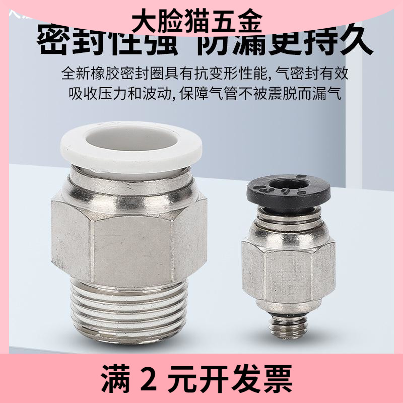 气动接头APC8-02气管快速接头6-01螺纹直通快插4mm/10/12/16-03分