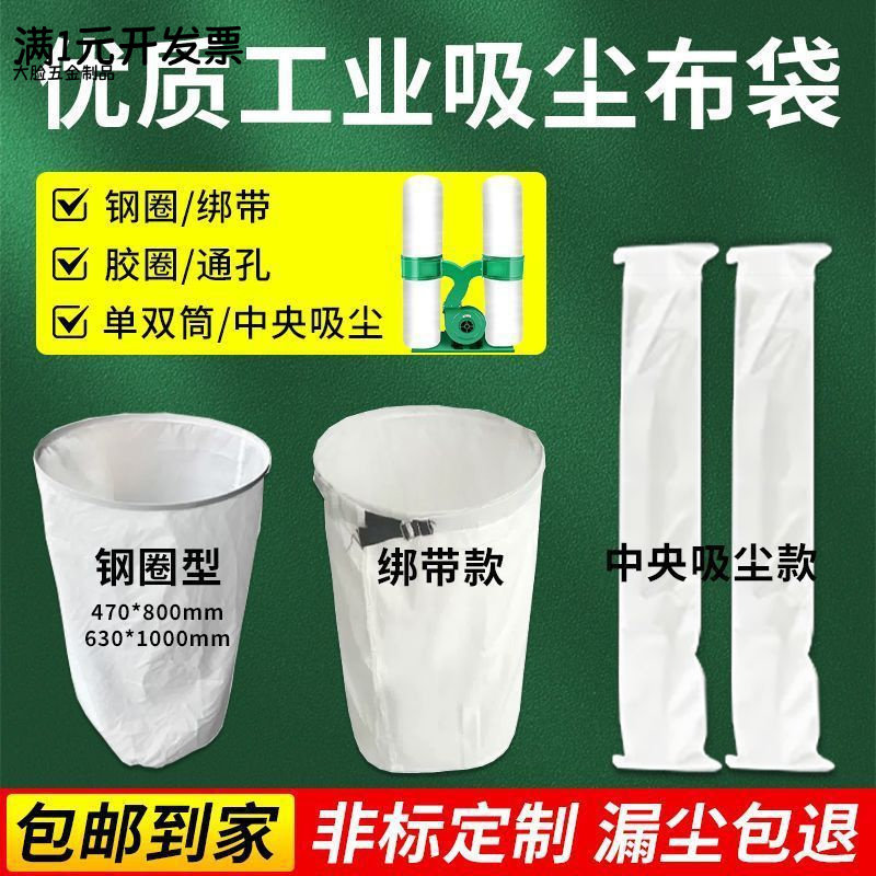 除尘布袋工业吸尘机滤袋风机集尘