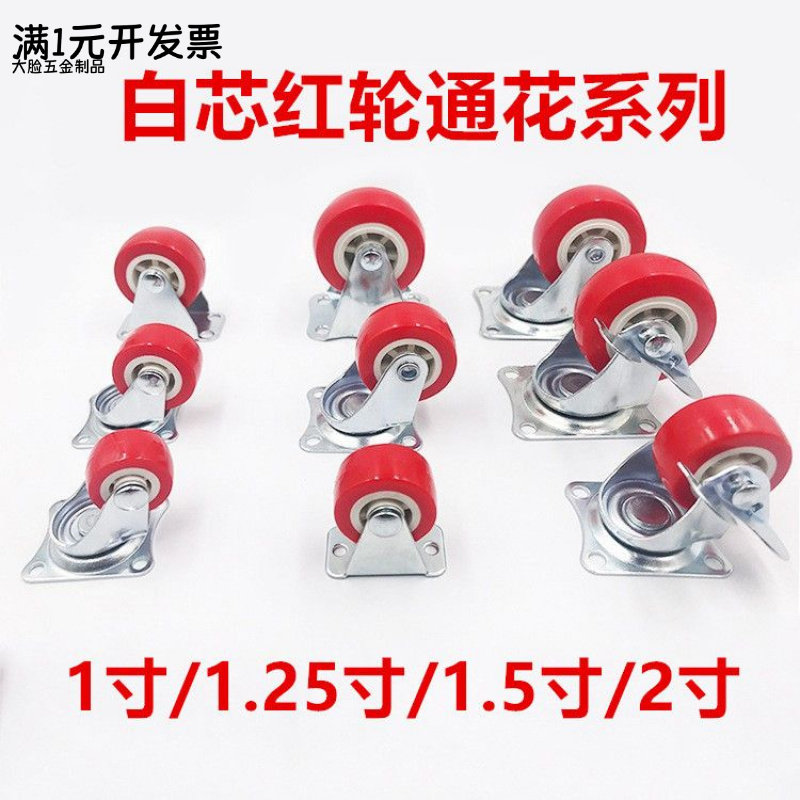 1寸1.25寸1.5寸2寸白芯红面韩式