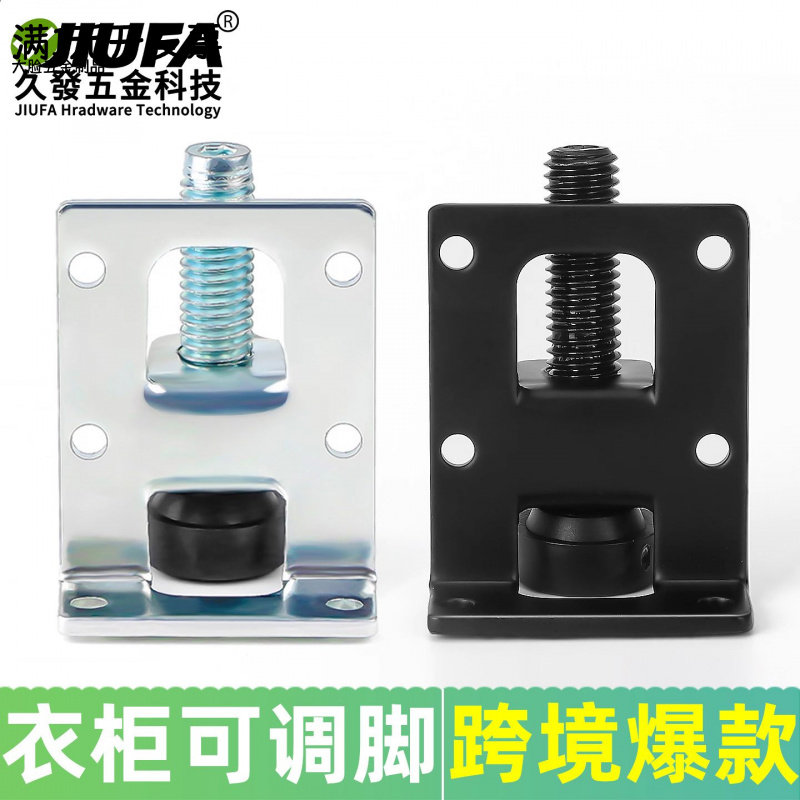 衣柜调节脚垫可调螺丝解决地面不