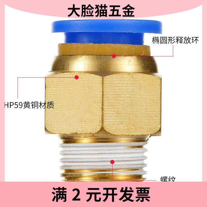 PC4-M6气动快速接头 pc4-M5气管螺纹直通快接 软管快插气动接头