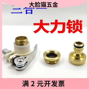 铜万能接头水管接头快速接头洗车水枪软管洗衣机万用老式水龙头接