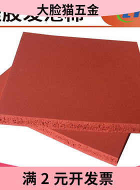 阻燃94V0光面硅胶发泡棉耐高温耐压高回弹环保灰色硅胶泡棉发泡板