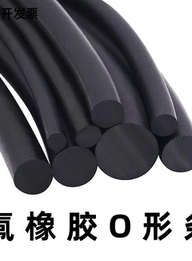 氟橡胶胶条耐高温密封条圆条强腐蚀强酸碱耐油黑色实心FKMO形胶条