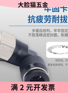 黑白色快速接头PLF8-02/6-01 内牙弯通内丝螺纹弯头快插L型二通