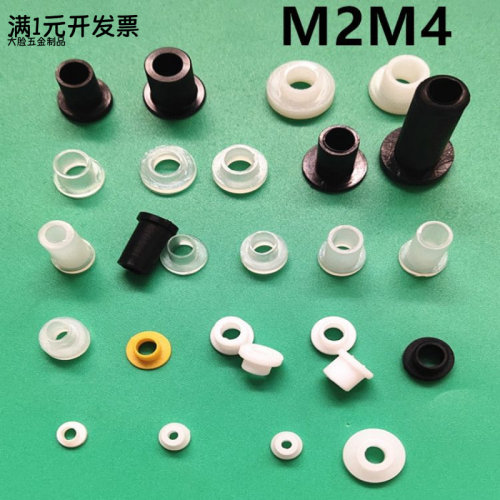 M2M3螺丝绝缘垫圈尼龙轴套法兰衬