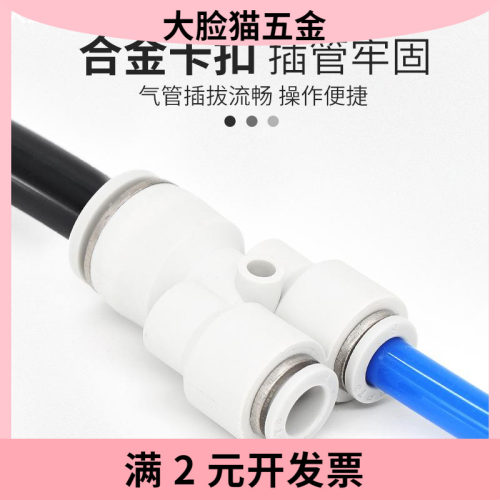 气管快速接头Y型三通PY4 6 8 10 14mm气动白变径PW16-12高压快插