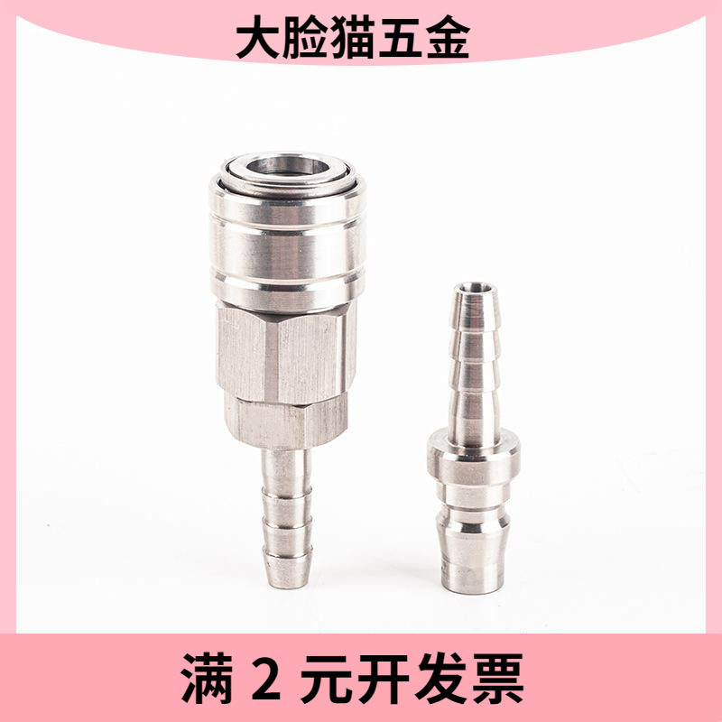 304不锈钢自锁快速接头气管空压机公母快插PHSH气动工具快速接头
