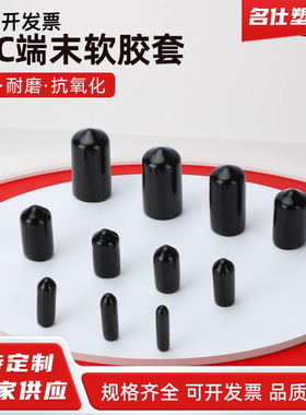 CS系列黑色橡胶帽螺纹保护套绝缘帽塑料钢管盖末端封帽电缆封帽