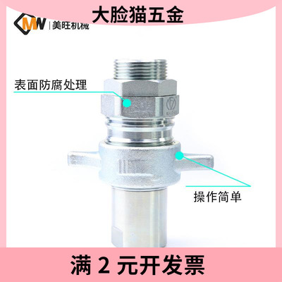 厂家直供LC螺纹锁紧式装载车液压快速接头海沃自卸车液压油缸接头