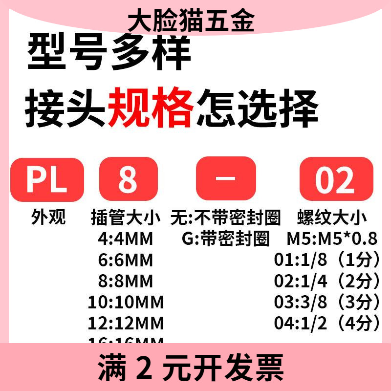 塑料铜软管气管90度L型直角弯头快插接头气动快速接头PL8-02/6-03