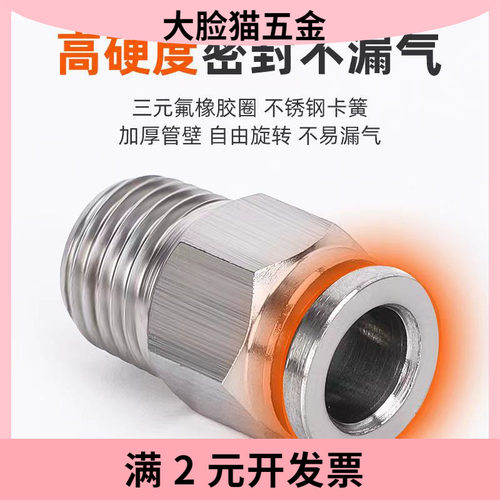 304不锈钢快插气管接头气动快速接头直通耐高温高压耐腐蚀