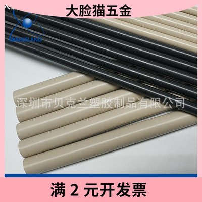 米黄色PEEK棒国产全新料 本色聚醚醚酮棒3/4/5/6/8/10/12~200mm
