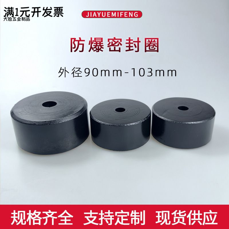 矿用分层防爆密封圈电缆开关过线