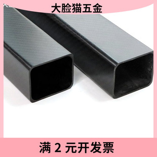 3K碳纤维方管平纹斜纹碳素型材航模材料固定杆高强度碳纤维矩形管