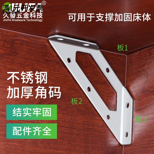 不锈钢三角形支撑角码橱柜吊码多