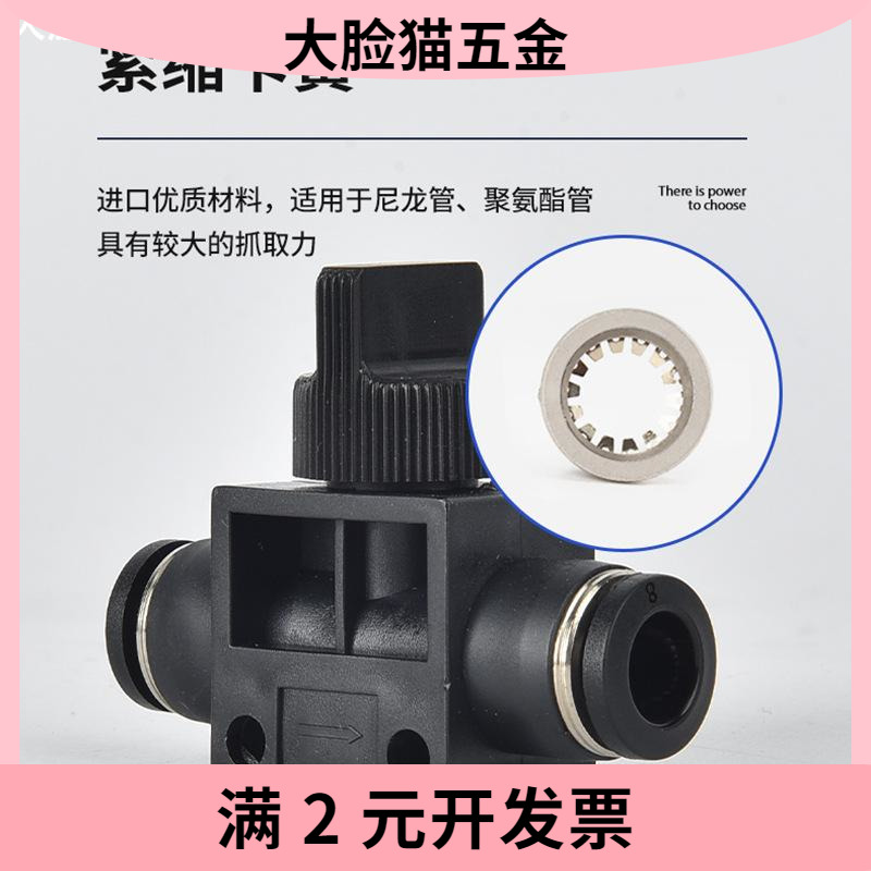 黑白气管快速接头HVFF管道阀气管开关手动阀HVFF-4/6/8/10/12