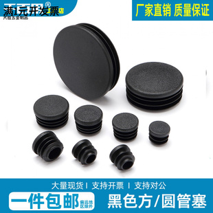 方管堵头钢管盖帽PVC管镀锌管端盖内塞家具塑料方形闷盖耐油密封