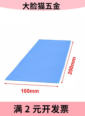 导热硅胶片蓝色100*100电脑CPU显卡绝缘片耐高温绝缘软性硅胶垫片