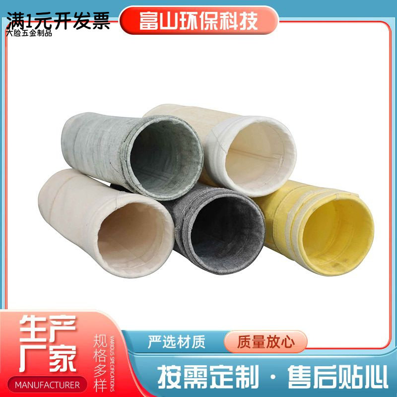 工业脉冲除尘布袋涤纶氟美斯高温