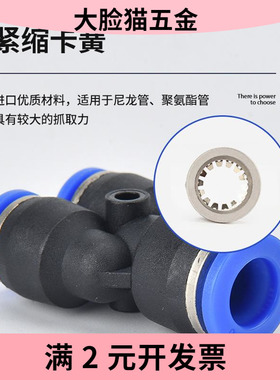 西崎蓝色气动气管快速插Y型三通变径塑料接头PW6-4/8-6/10-8/12-8