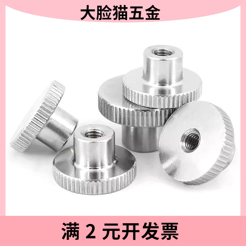 304不锈钢DIN466滚花台阶螺母手拧大头双层螺丝M4M5M6