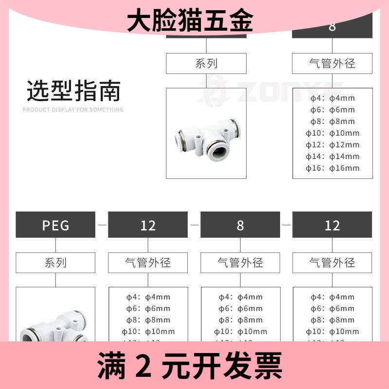 气动三通接头T型白色塑料气管快插快速接头变径PE46/8/10/12/16mm