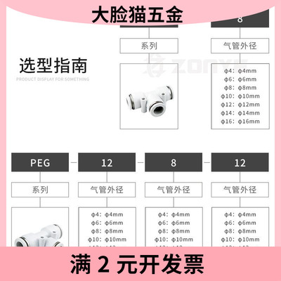 气动三通接头T型白色塑料气管快插快速接头变径PE46/8/10/12/16mm