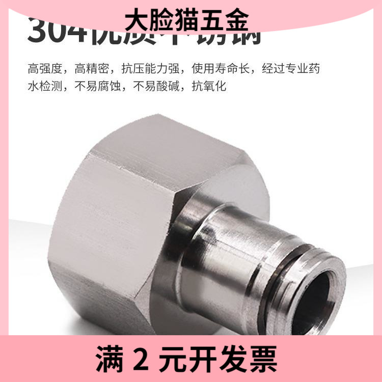 304不锈钢快插气管接头气动快速接头内螺纹直通PCF8-02/6-01内丝