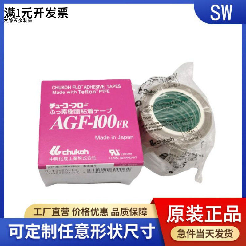 现货原装正品日本CHUKOH中兴化成