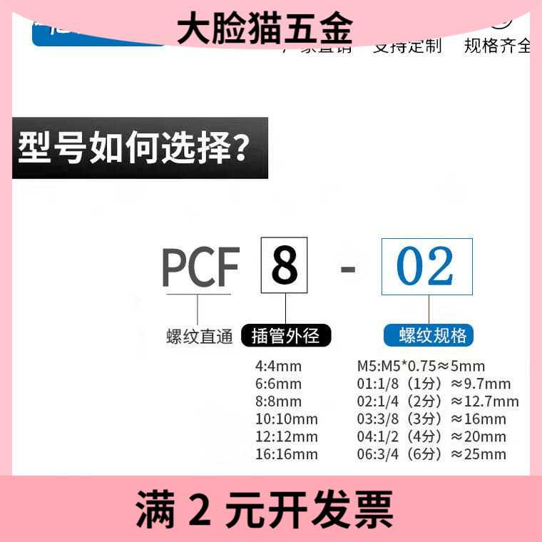 黑色快插接头气动快速接头内丝螺纹直通PCF6-01/8-02/10-03/12-04