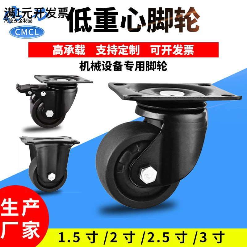 机械设备机柜刹车轮工业牛仔万向