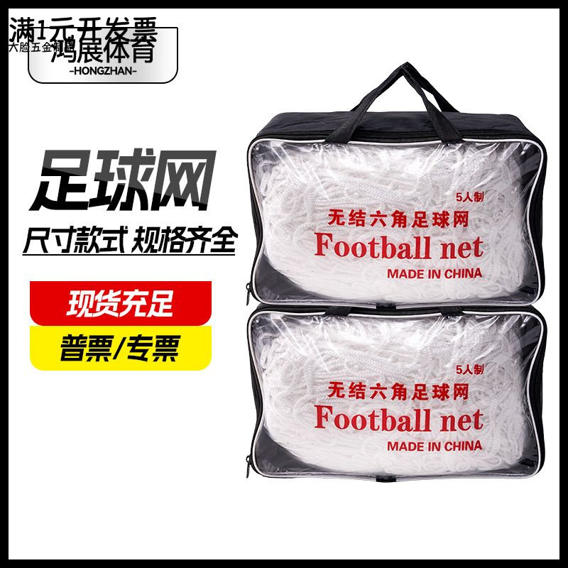 聚乙烯11人制7人制5人制五人制足