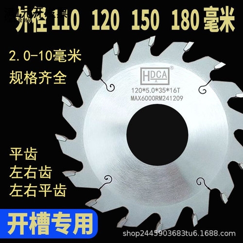 木工开槽锯片120/150/180立铣机