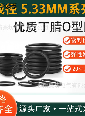 美标优质丁晴O型圈线径5.33*内径10.46-658.88耐油垫圈密封圈